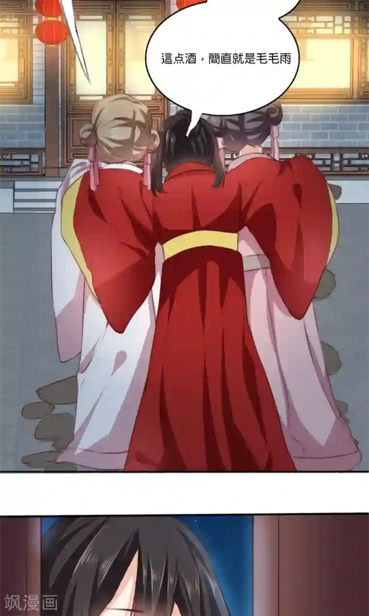 我的夫君我做主第2话 新婚之夜，惨遭分床……