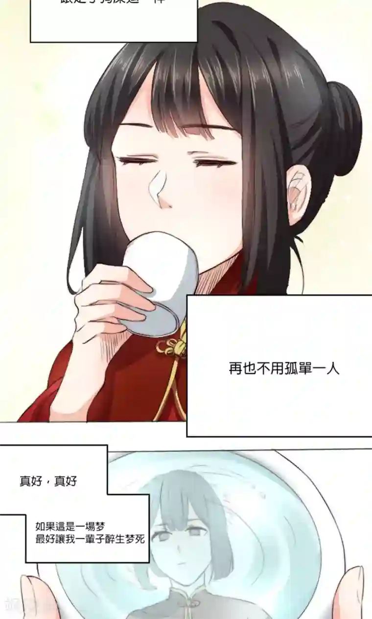 我的夫君我做主第2话 新婚之夜，惨遭分床……