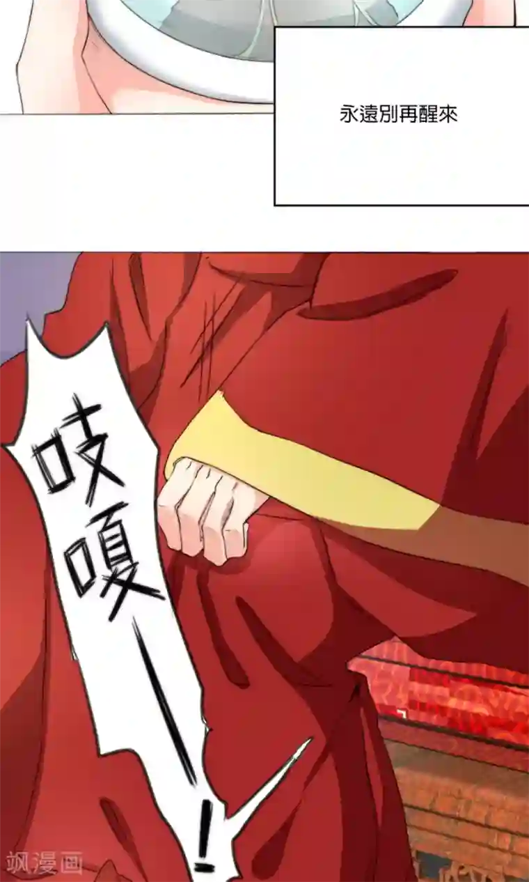 我的夫君我做主第2话 新婚之夜，惨遭分床……