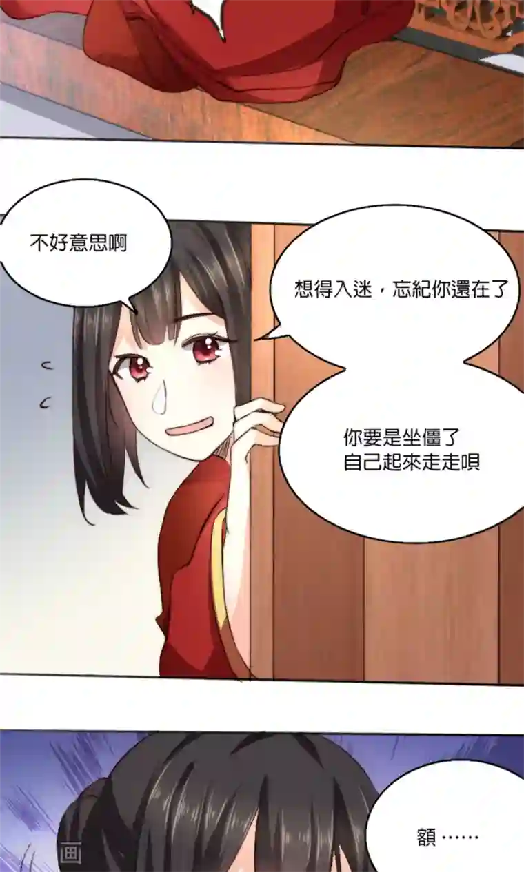 我的夫君我做主第2话 新婚之夜，惨遭分床……