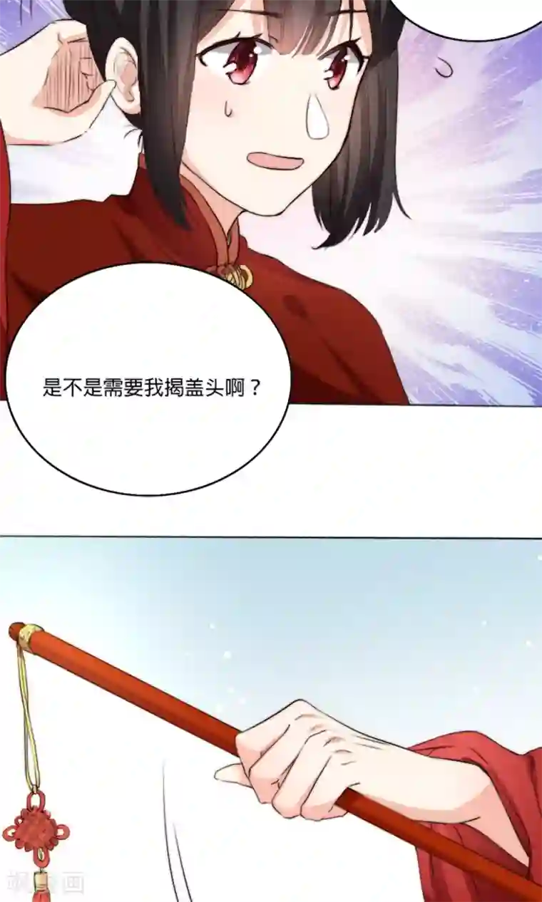 我的夫君我做主第2话 新婚之夜，惨遭分床……
