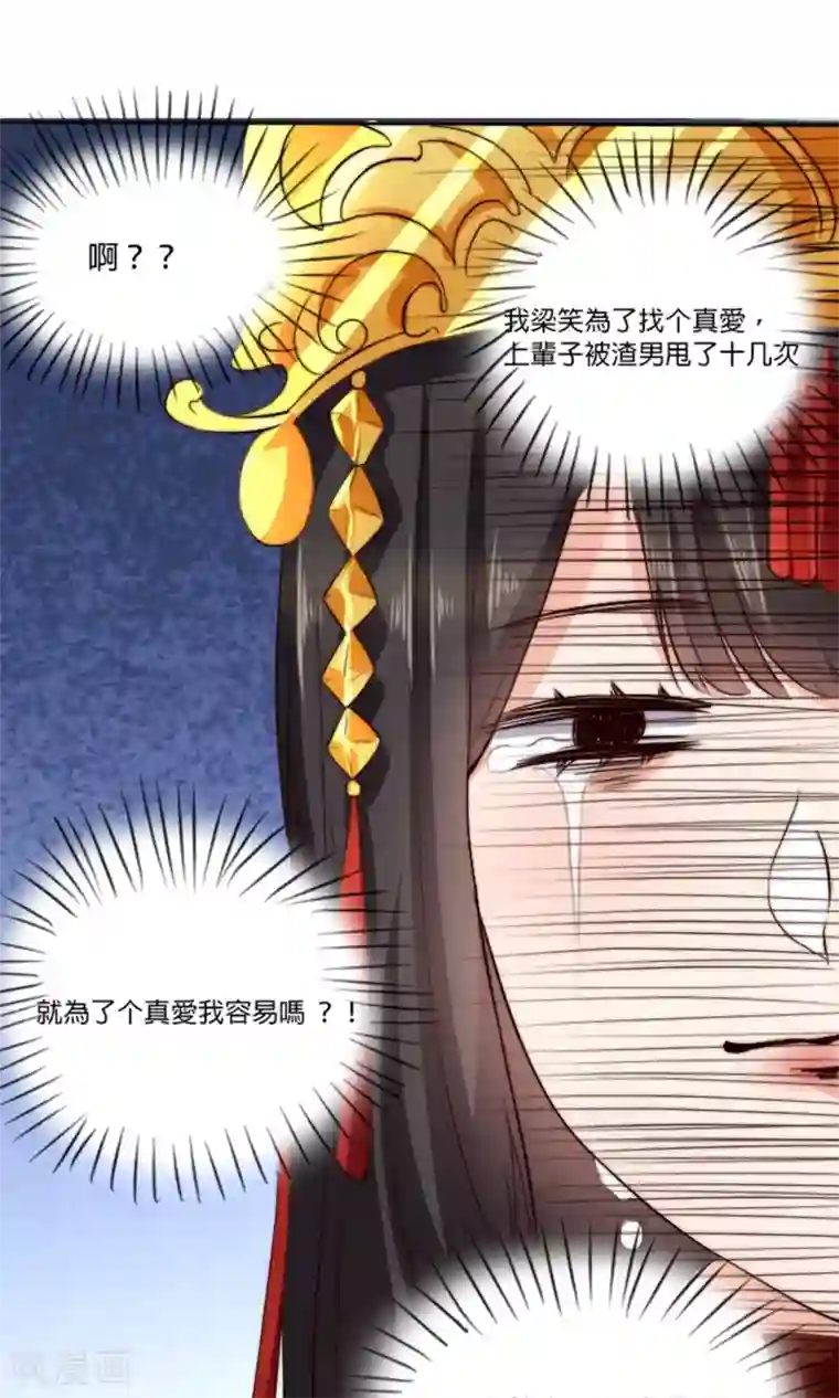 我的夫君我做主第2话 新婚之夜，惨遭分床……