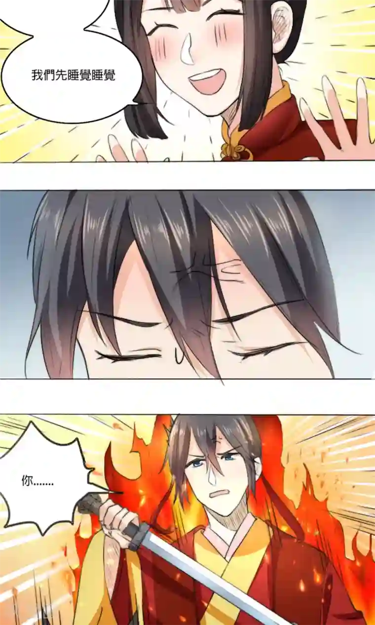 我的夫君我做主第2话 新婚之夜，惨遭分床……