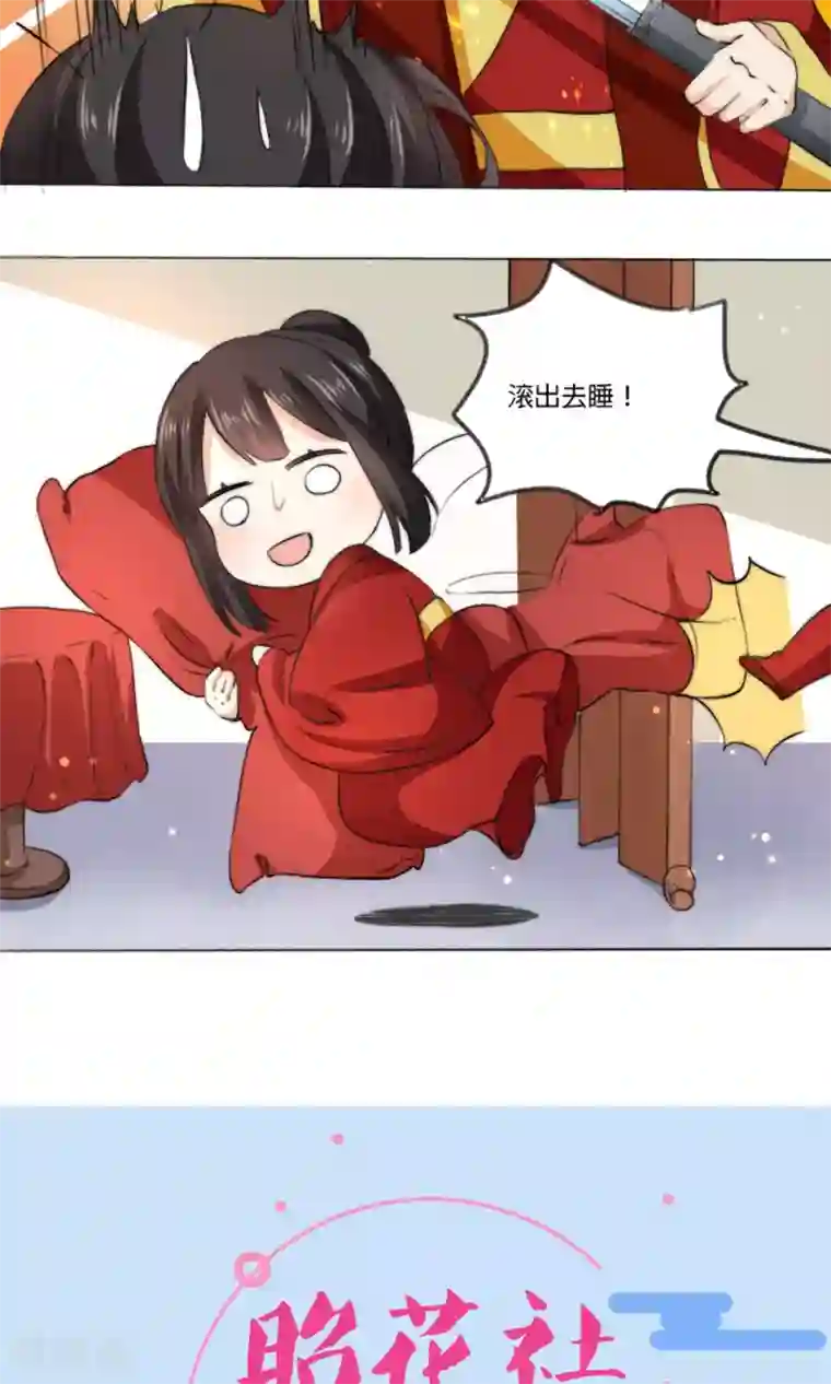 我的夫君我做主第2话 新婚之夜，惨遭分床……