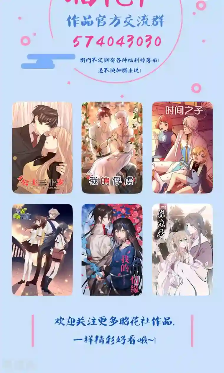 我的夫君我做主第2话 新婚之夜，惨遭分床……