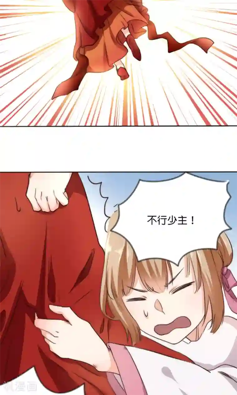 我的夫君我做主第2话 新婚之夜，惨遭分床……