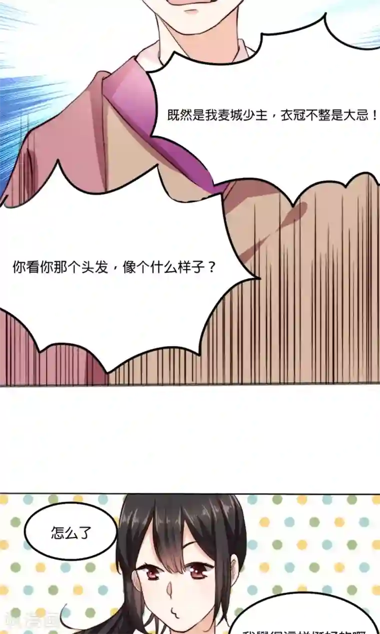 我的夫君我做主第3话 夫君，陪我秀个恩爱嘛~