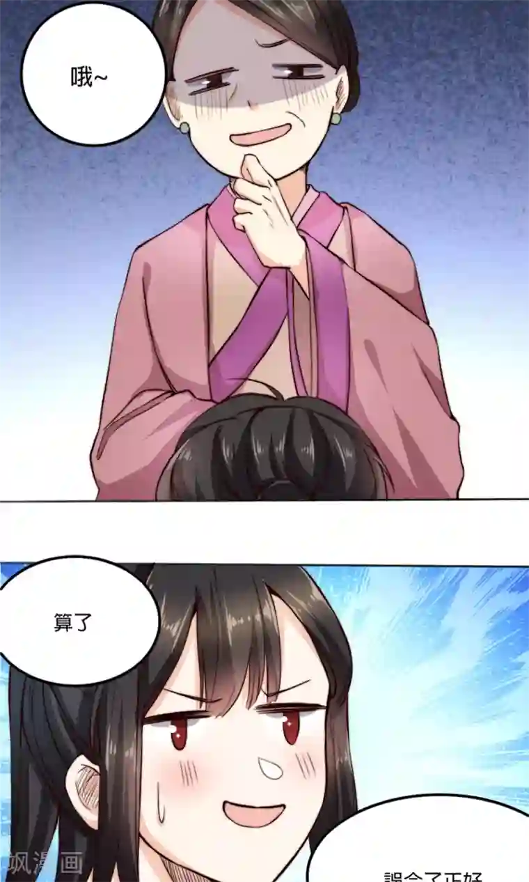 我的夫君我做主第3话 夫君，陪我秀个恩爱嘛~