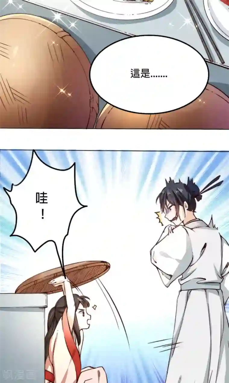 我的夫君我做主第3话 夫君，陪我秀个恩爱嘛~