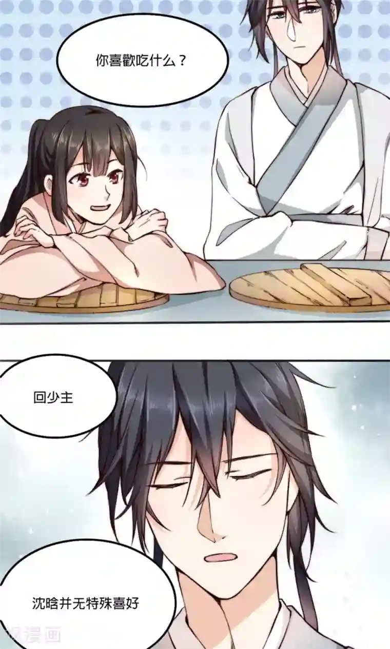 我的夫君我做主第3话 夫君，陪我秀个恩爱嘛~