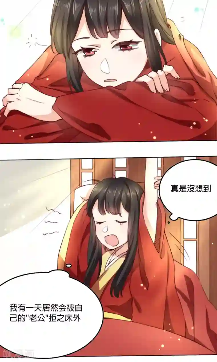 我的夫君我做主第3话 夫君，陪我秀个恩爱嘛~