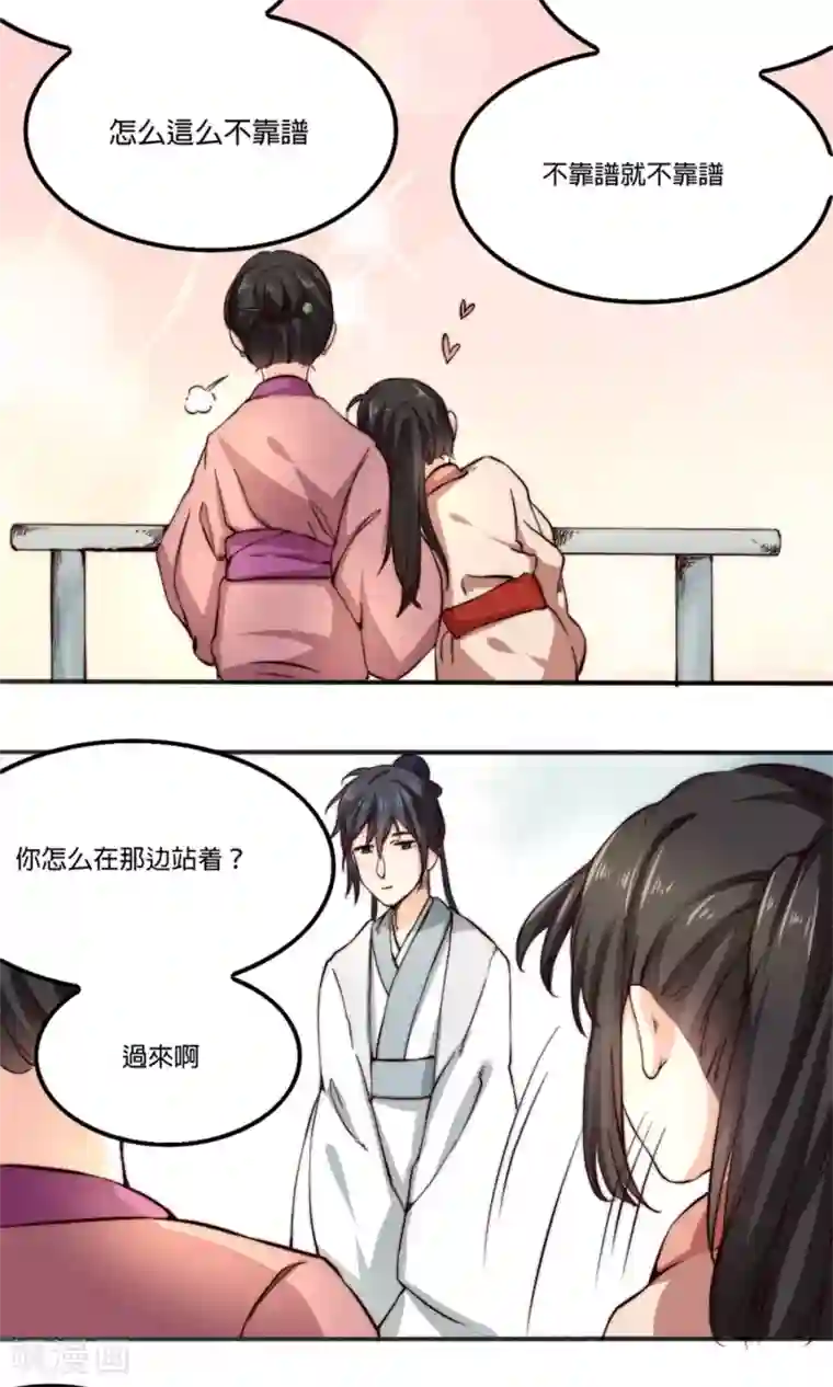 我的夫君我做主第3话 夫君，陪我秀个恩爱嘛~