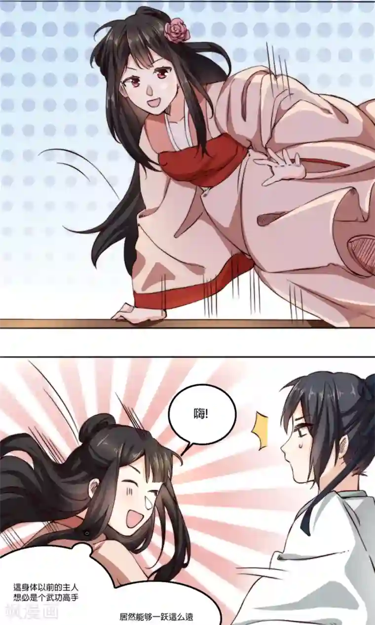 我的夫君我做主第3话 夫君，陪我秀个恩爱嘛~