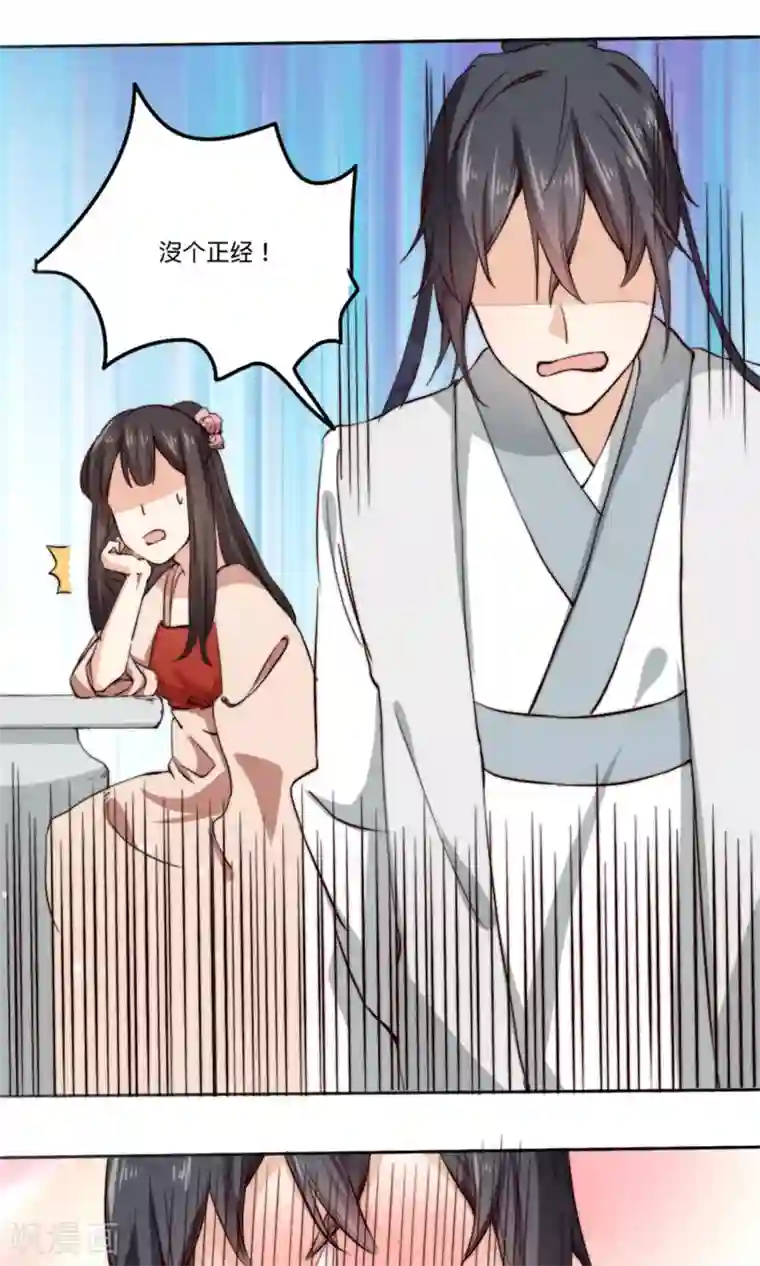 我的夫君我做主第3话 夫君，陪我秀个恩爱嘛~