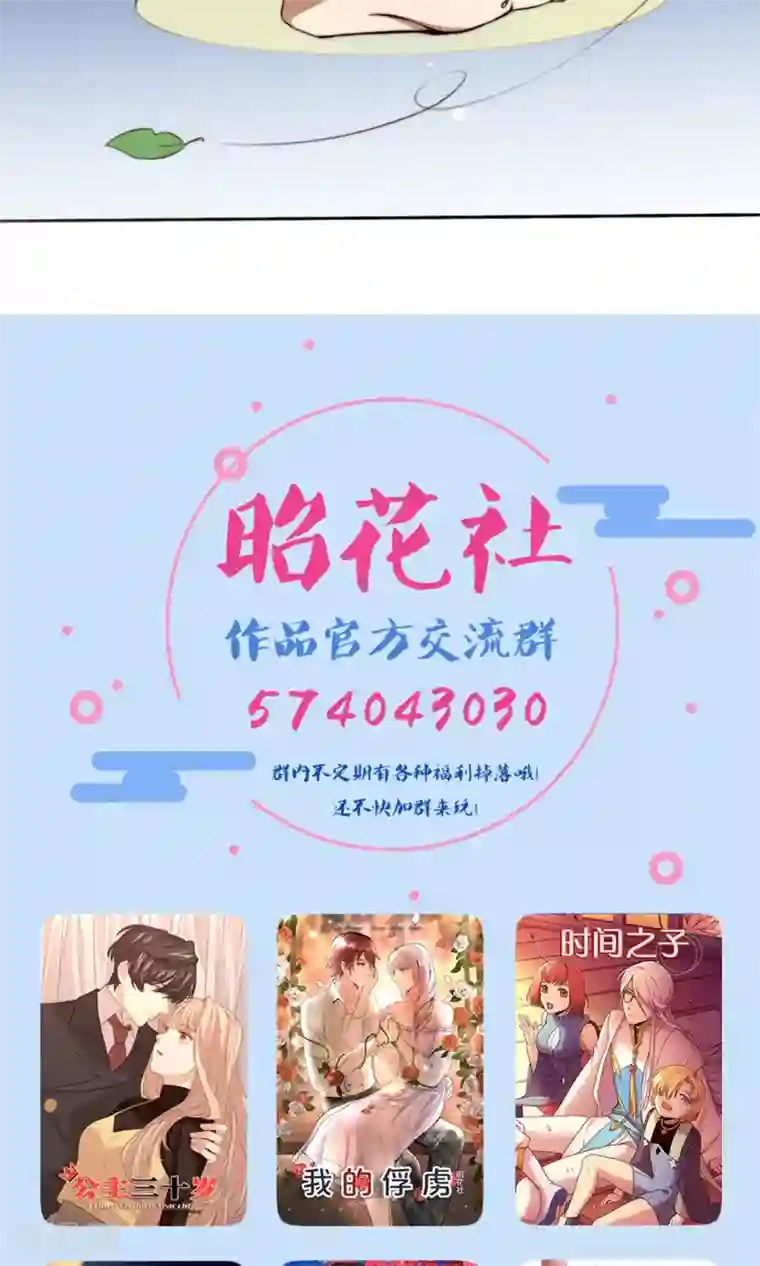 我的夫君我做主第3话 夫君，陪我秀个恩爱嘛~