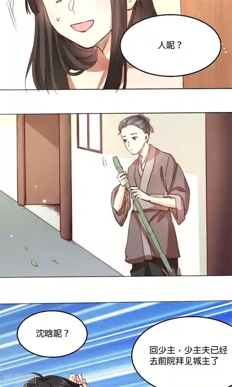 我的夫君我做主第3话 夫君，陪我秀个恩爱嘛~