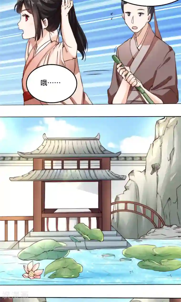 我的夫君我做主第3话 夫君，陪我秀个恩爱嘛~