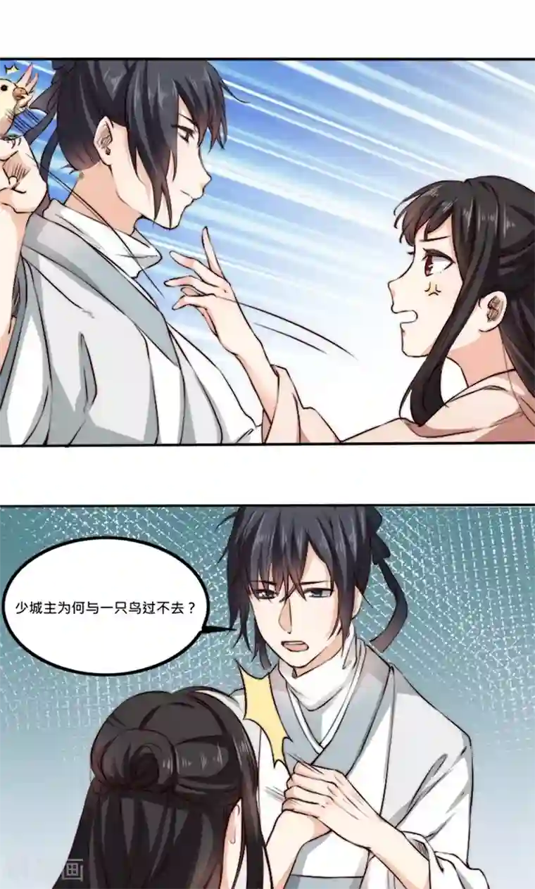 我的夫君我做主第4话 “轻薄”你，是爱你呀！