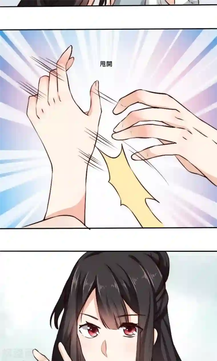 我的夫君我做主第4话 “轻薄”你，是爱你呀！