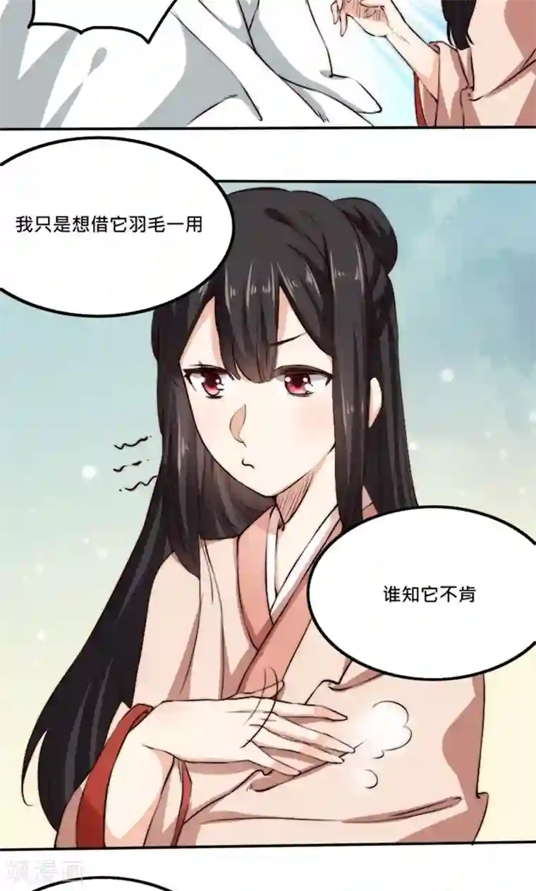 我的夫君我做主第4话 “轻薄”你，是爱你呀！