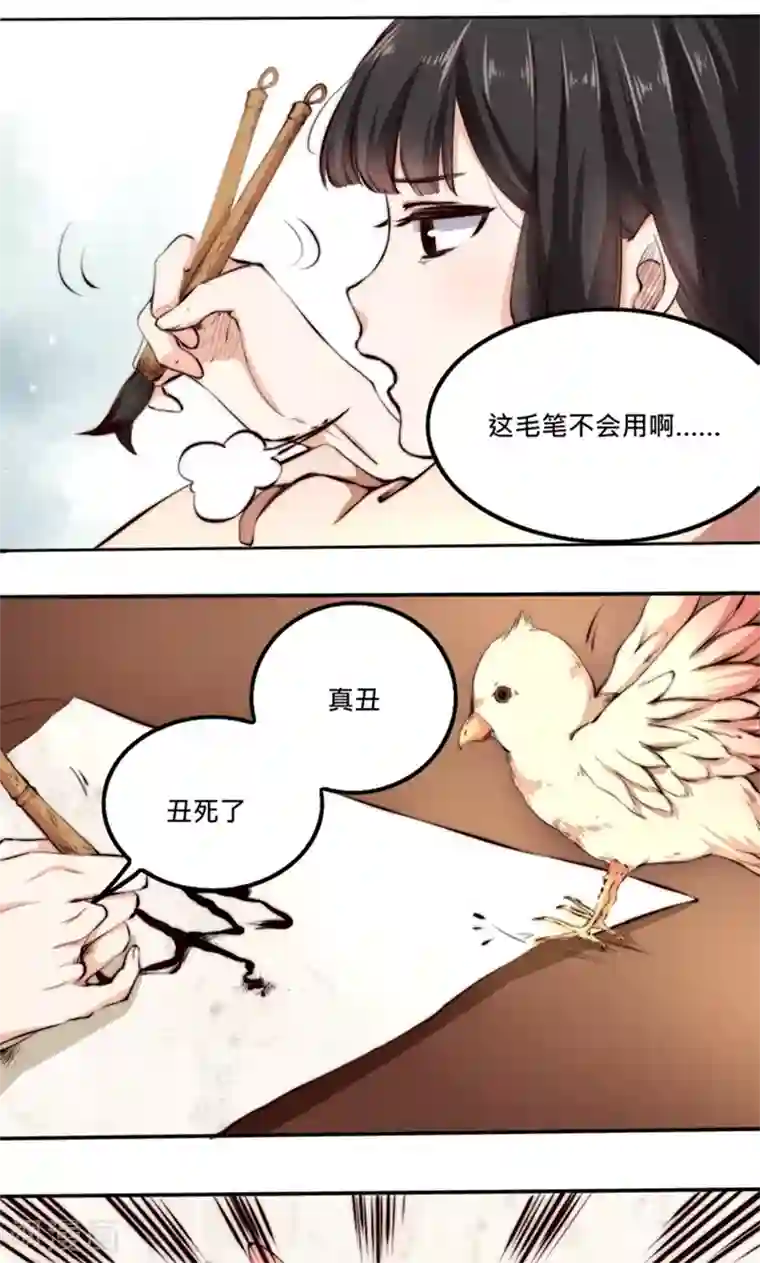 我的夫君我做主第4话 “轻薄”你，是爱你呀！