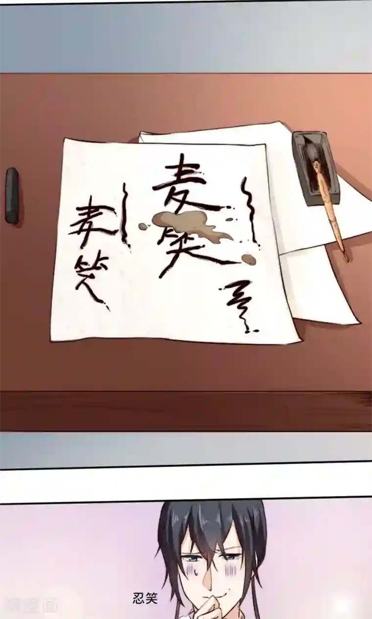 我的夫君我做主第4话 “轻薄”你，是爱你呀！