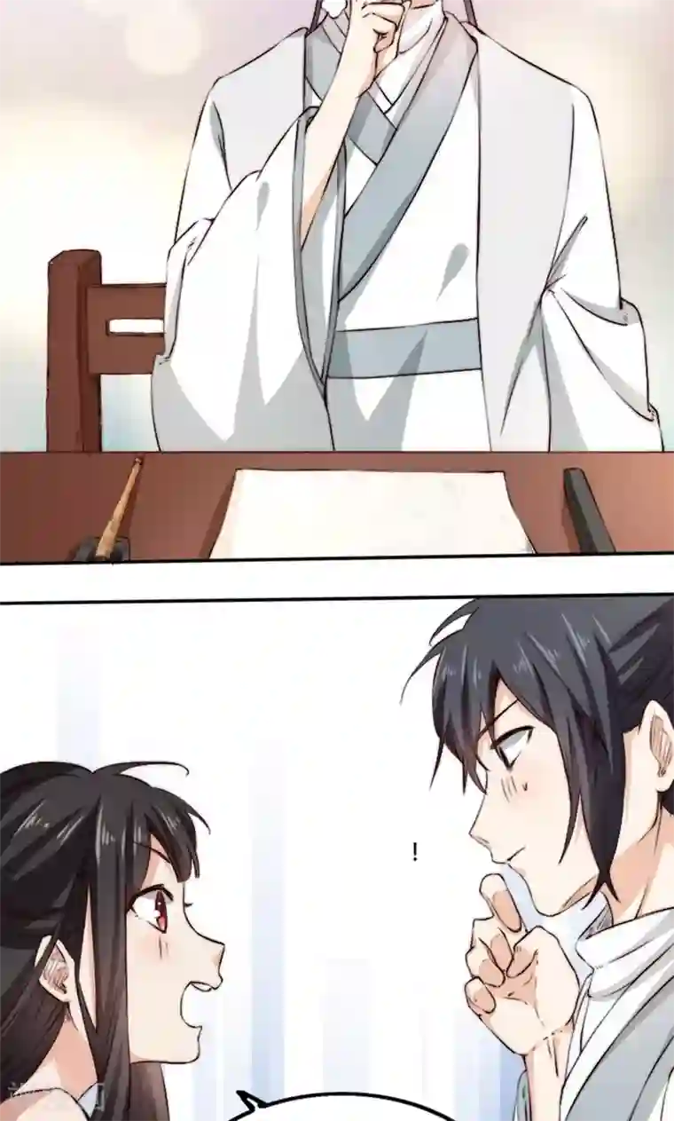 我的夫君我做主第4话 “轻薄”你，是爱你呀！