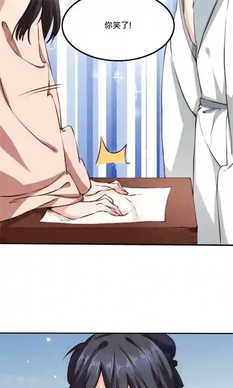 我的夫君我做主第4话 “轻薄”你，是爱你呀！