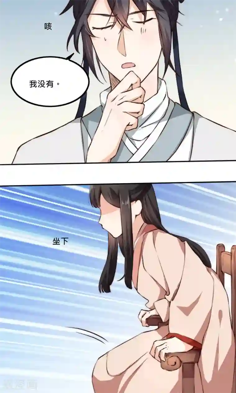 我的夫君我做主第4话 “轻薄”你，是爱你呀！