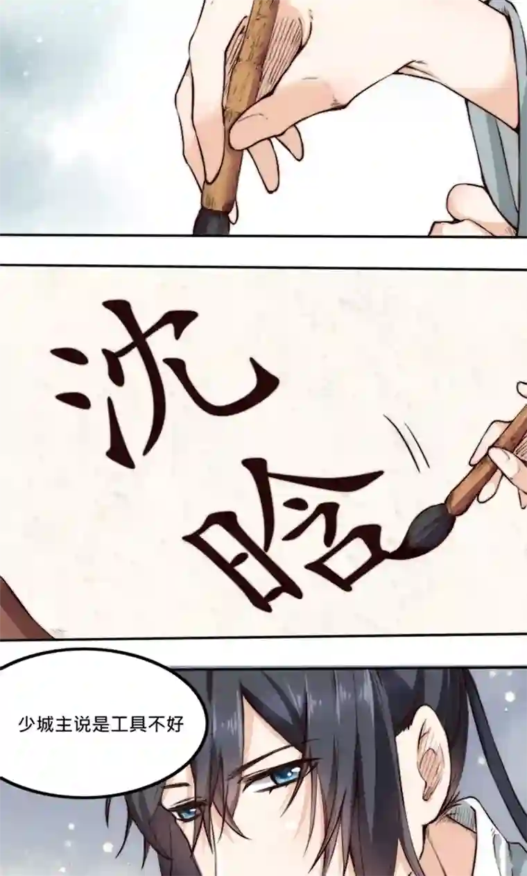 我的夫君我做主第4话 “轻薄”你，是爱你呀！