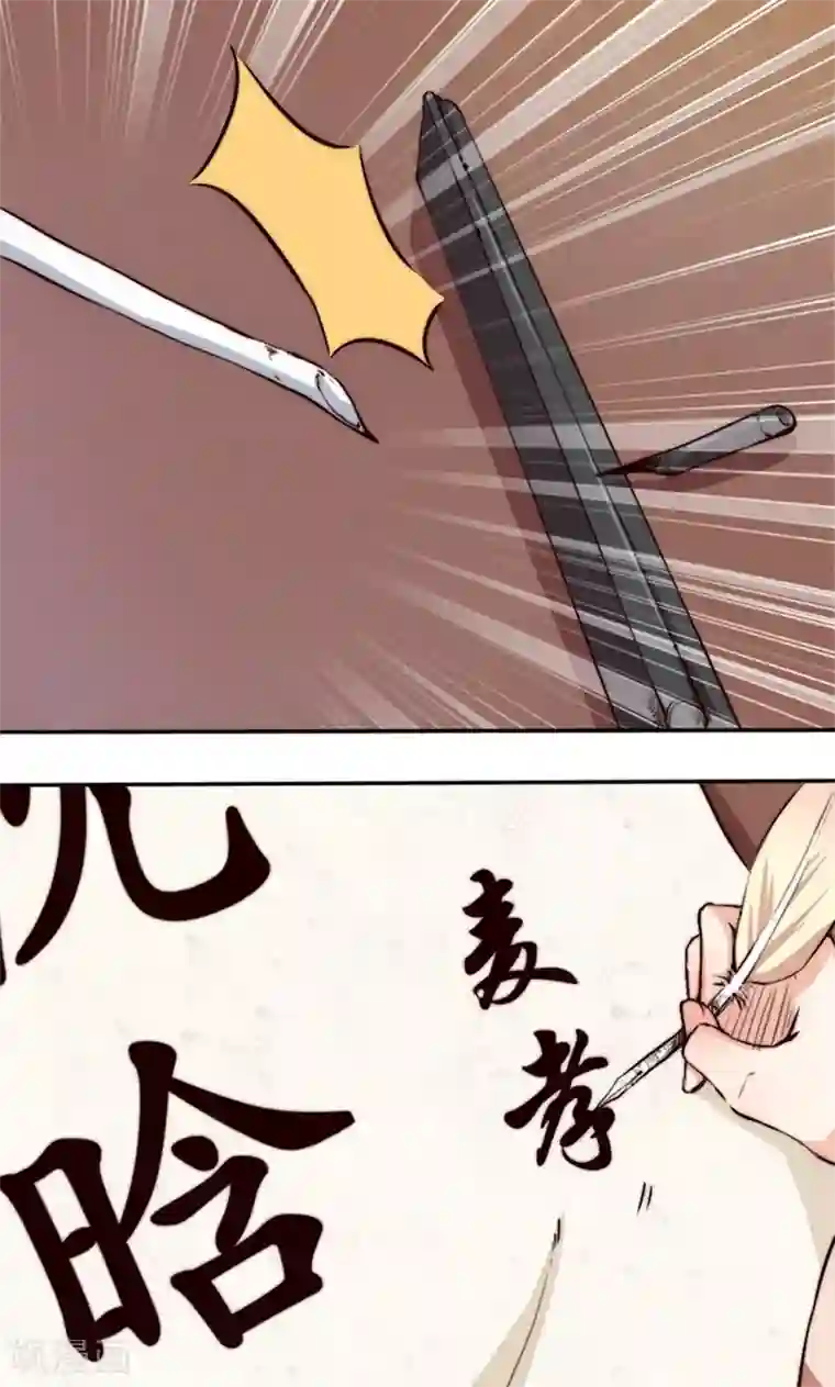 我的夫君我做主第4话 “轻薄”你，是爱你呀！