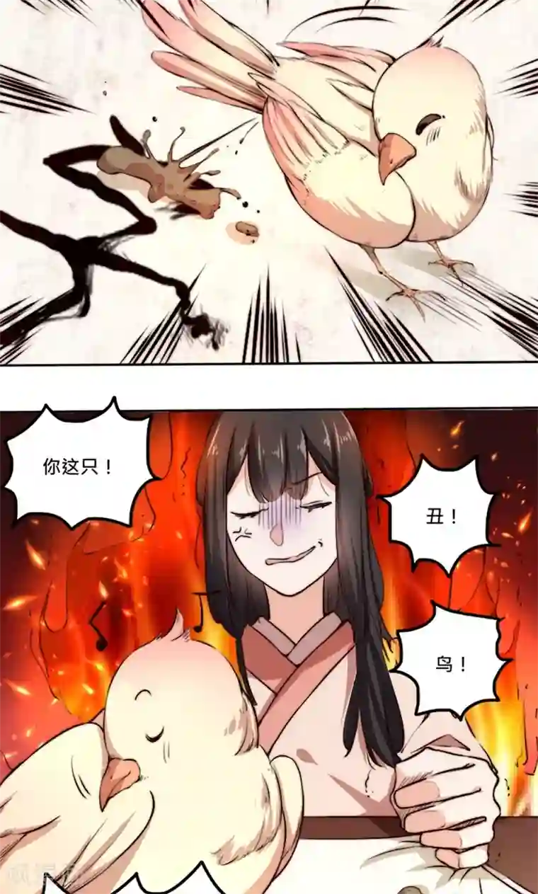 我的夫君我做主第4话 “轻薄”你，是爱你呀！