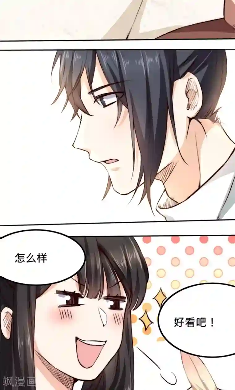 我的夫君我做主第4话 “轻薄”你，是爱你呀！