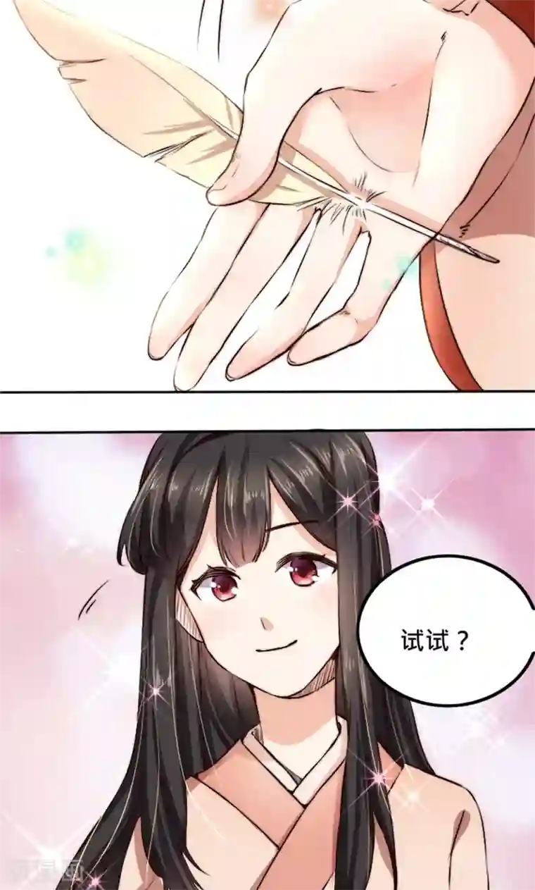 我的夫君我做主第4话 “轻薄”你，是爱你呀！