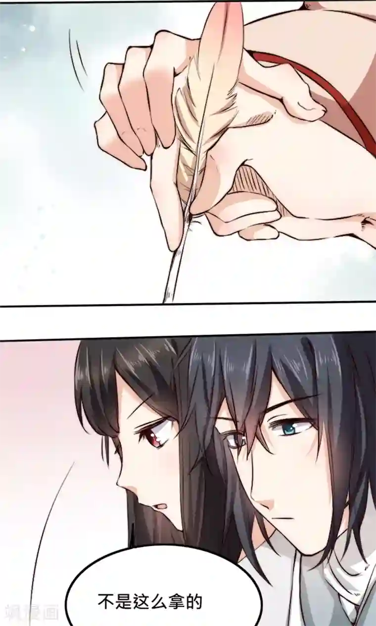 我的夫君我做主第4话 “轻薄”你，是爱你呀！