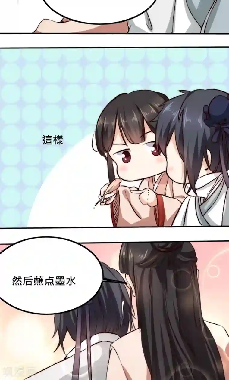 我的夫君我做主第4话 “轻薄”你，是爱你呀！