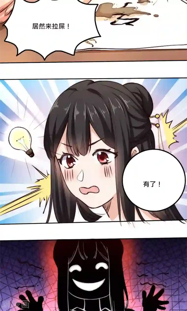 我的夫君我做主第4话 “轻薄”你，是爱你呀！