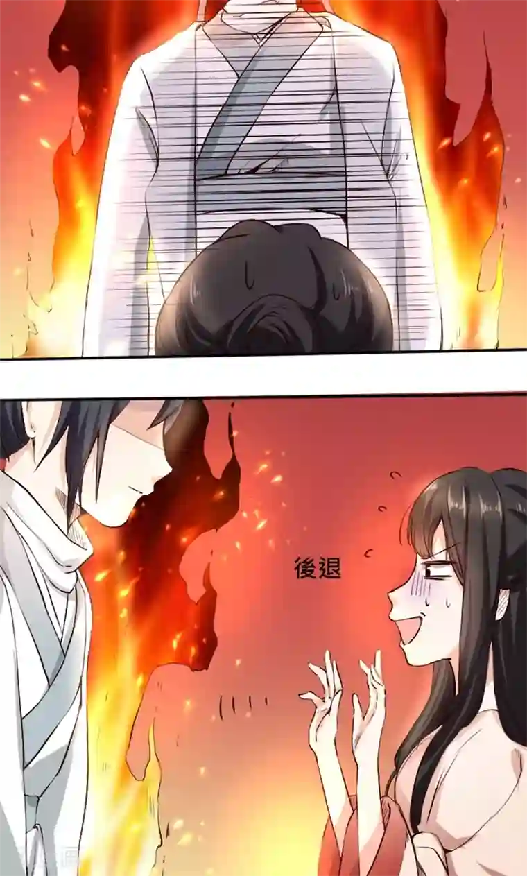 我的夫君我做主第4话 “轻薄”你，是爱你呀！
