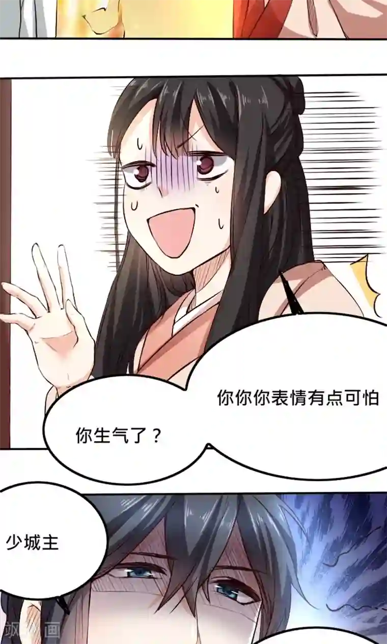 我的夫君我做主第4话 “轻薄”你，是爱你呀！