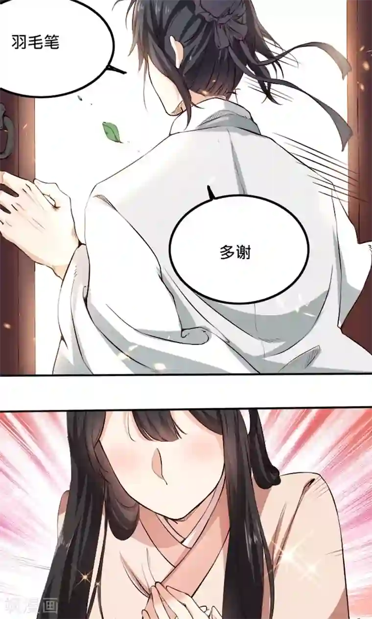 我的夫君我做主第4话 “轻薄”你，是爱你呀！