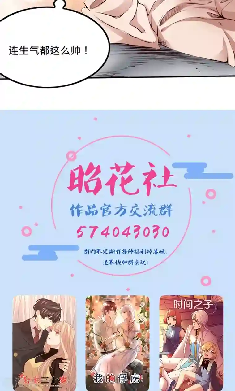 我的夫君我做主第4话 “轻薄”你，是爱你呀！