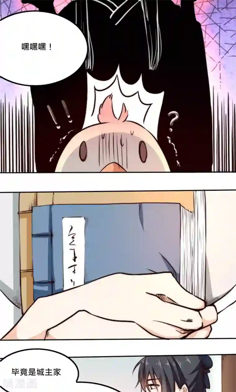 我的夫君我做主第4话 “轻薄”你，是爱你呀！