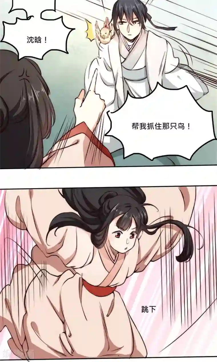 我的夫君我做主第4话 “轻薄”你，是爱你呀！