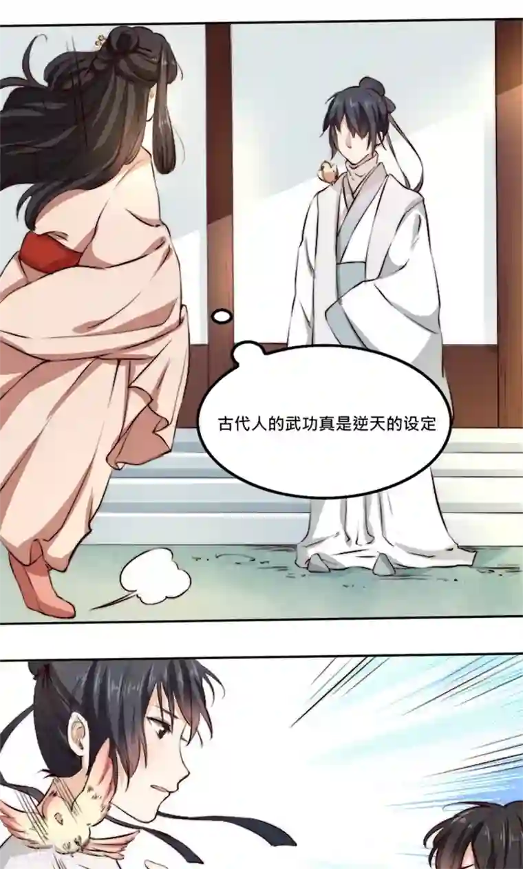 我的夫君我做主第4话 “轻薄”你，是爱你呀！