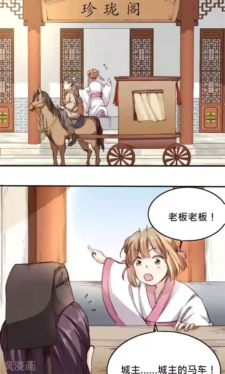 我的夫君我做主第5话 有夫妻之名，就要有夫妻之实？
