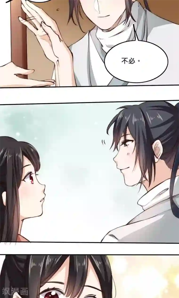我的夫君我做主第5话 有夫妻之名，就要有夫妻之实？