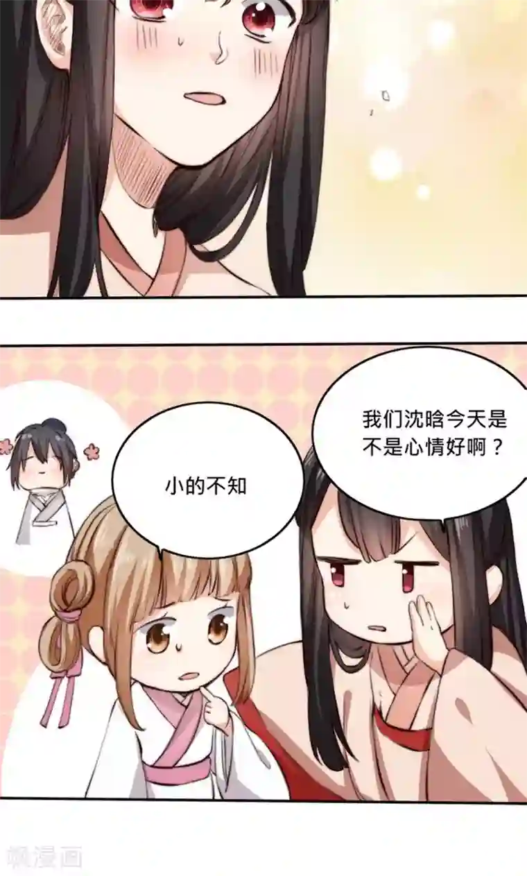 我的夫君我做主第5话 有夫妻之名，就要有夫妻之实？