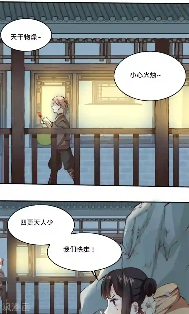 我的夫君我做主第5话 有夫妻之名，就要有夫妻之实？
