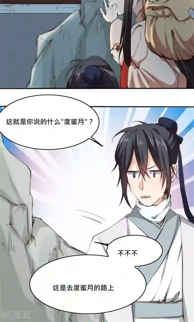 我的夫君我做主第5话 有夫妻之名，就要有夫妻之实？