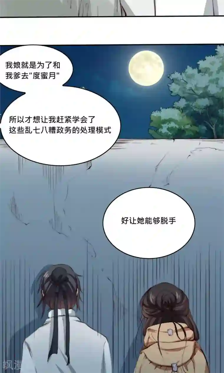 我的夫君我做主第5话 有夫妻之名，就要有夫妻之实？